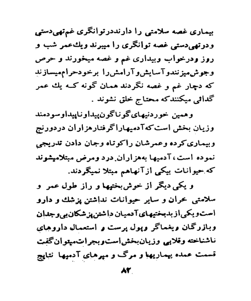 شناسنامه خر جلد دوم - نمونه اول - جزیره کتاب های الکترونیکی